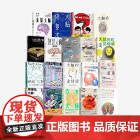 脑科学套装19册 马修 科布 乌玛 奈杜 等著 中信出版社图书 正版