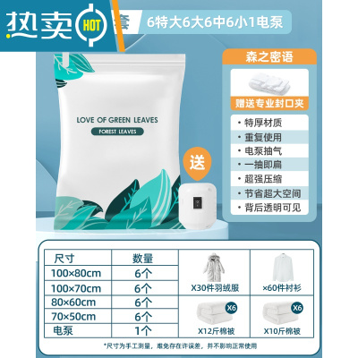 敬平抽真空压缩袋收纳袋被子家用衣服衣物羽绒服棉被专用电泵抽气袋子 ✔25件套[6特大号+6大号+6中号+6小号]+电泵