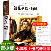 音像朝花夕拾·呐喊鲁迅