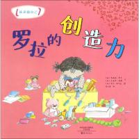 爱知科学馆 认识你自己 (套装4册)