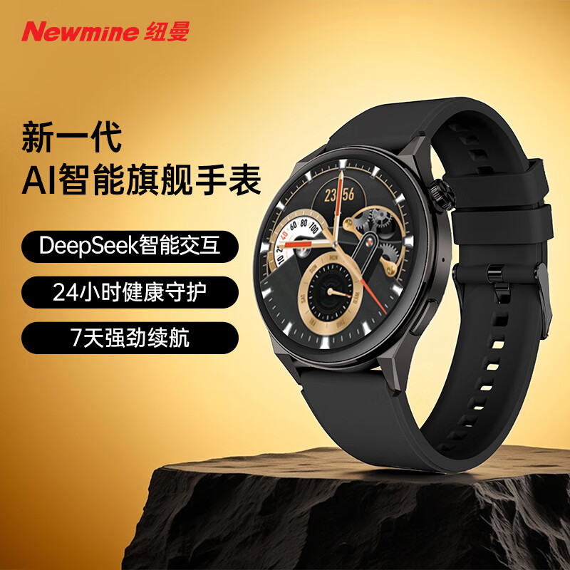 纽曼Ai智能手表IS002