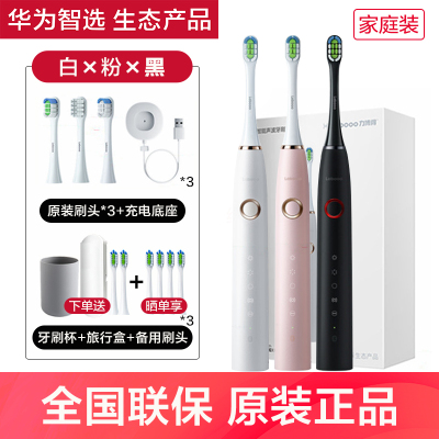 华为Hilink力博得牙刷电动软毛成人儿童智能声波震动亮白全自动男女情侣款家庭套装星钻个人牙齿健康护理智能家居设备