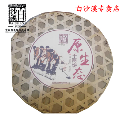 2018年安化黑茶白沙溪原生态千两饼600g