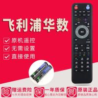 原装飞利浦华数一体机电视遥控器48PAL5558/T3 55PAL5558/T3