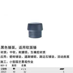 企采严选 硬性塑料锤头(黑)60mm