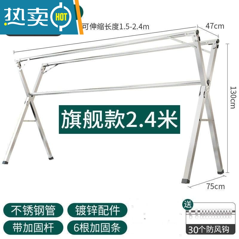 敬平晾衣架落地折叠室内外阳台伸缩不锈钢双杆 X型晒被子器凉挂衣杆 不锈钢加粗管+2.4三杆[30风勾 ]免安装+可折叠