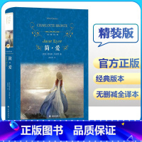 简爱 [正版]简爱 夏洛蒂勃朗特著译林出版社初高中学生11-13-15岁青少年课外阅读物外国现当代文学全译本现实主义文学