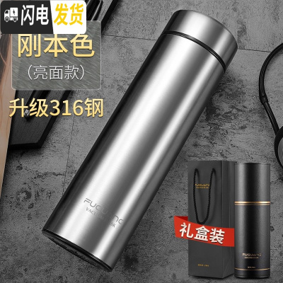 三维工匠保温杯男士女316真空不锈钢水杯大容量便携刻字定制杯子 级316钢:本色480(礼盒+礼袋+杯套杯刷)