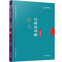 正版新书]司法考试2019 上律指南针 2019国家统一法律职业资格考