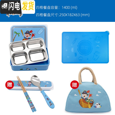 三维工匠韩国小学生分格饭盒304不锈钢儿童可爱卡通带盖便当餐盘大号女 kids四格饭盒+餐垫送餐具+保温包