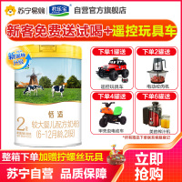 君乐宝恬适较大婴儿配方奶粉二段6-12个月2段800克罐装/听装