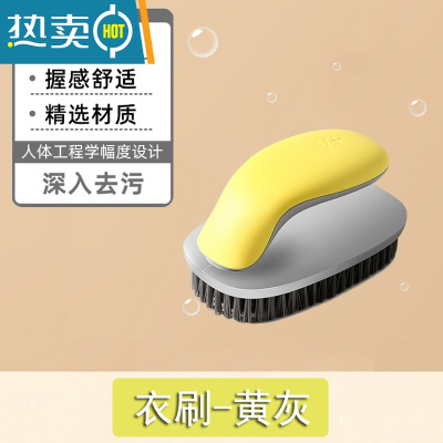 敬平鞋刷子软毛家用升级不伤鞋衣服洗鞋板刷洗衣刷多功能清洁刷鞋器 衣刷-黄色[1个装]