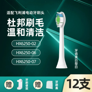 适配飞利浦电动牙刷头HX6250-02/HX6250-06/HX6250-07替换头3541