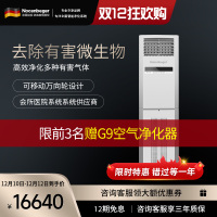 诺森柏格(Nocenbeger)商用新风系统 净化智能氧吧除甲醛雾霾二手烟粉尘PM2.5 特惠NCBG-S8