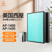 适配美国西屋空气净化器过滤网AP-1450/AP-1400除甲醛霾PM2.5滤芯