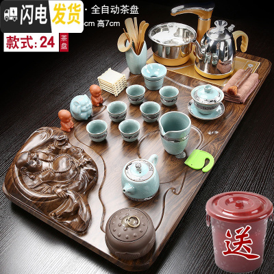 三维工匠茶具套装整套功夫茶盘全自动紫砂茶壶茶道实木茶台家用简约 元宝佛哥窑寒梅 7件