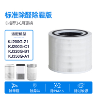 适配美的过滤网KJ200/320/350G[标准除醛]