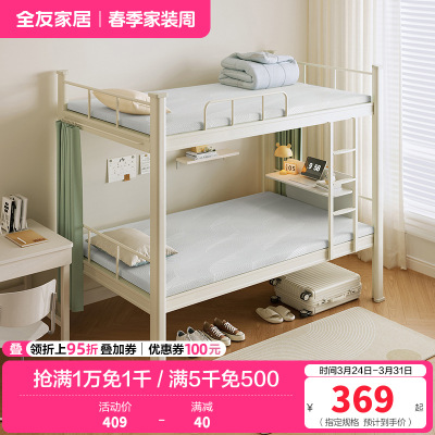 全友家居单人薄款床垫护脊学生宿舍公寓榻榻米记忆棉床垫