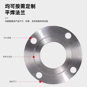 中锦科技 蝶阀专用法兰盘DN80[3寸] 承压10公斤 4孔 片
