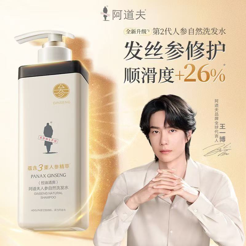 阿道夫 人参无硅油洗发水 500g(单位:瓶)