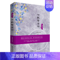 [正版]书 中国古典世情小说丛书 廿载繁华梦 黄小配 著 古典小说 白话短篇小说集 名著历史小说 古典言情小说 经典国