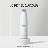 袋鼠妈妈准孕妇精华护肤品专用 羊初乳鲜透焕采精华露 精华液敏感肌可用