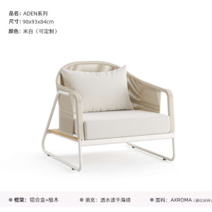 质凡 户外沙发藤编防水防晒创意露天藤椅柚木家具 单人沙发[爱仕沃玛布+透水棉]