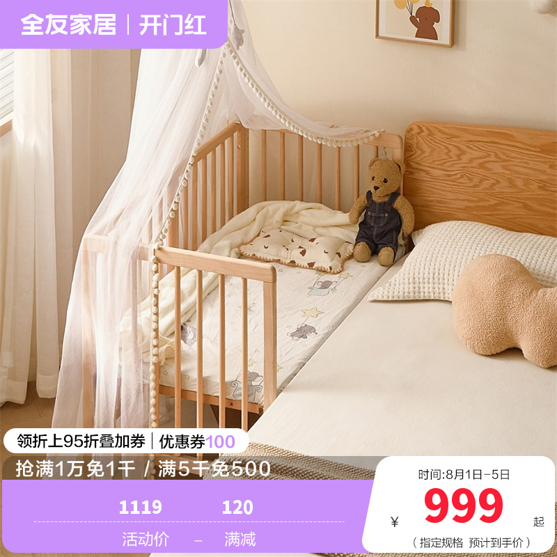 全友家居实木儿童床婴儿拼接子母床加宽宝宝床护栏单人小孩床