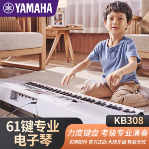 雅马哈(YAMAHA)KB-308 儿童成年专业演奏教学61键电子琴 KB290升级版+琴架+琴包等标配大礼包 银色
