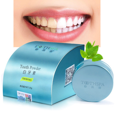 齿贝白白牙粉白牙素洁牙粉牙齿去烟渍牙垢黄牙口臭口腔护理美牙洗牙粉一盒装（20g）