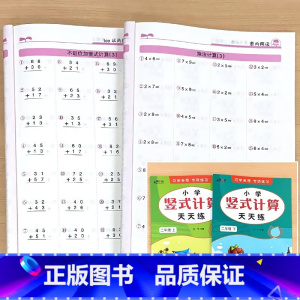 全2册-2年级上册+下册竖式计算 小学二年级 [正版]二年级上册2下册看图列式应用题解决问题计算题卡思维专项训练小学生同