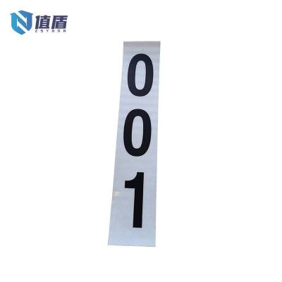 值盾 标识牌 200mm*400mm/块