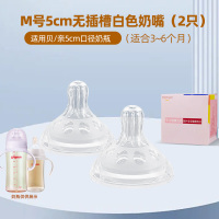适配贝亲奶瓶配件奶嘴(5厘米M号2个装无吸管奶嘴适合3-6个月)防胀气仿母乳