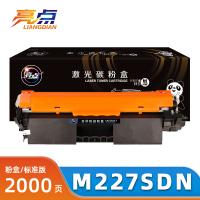 亮点粉盒惠普 M227sdn 支