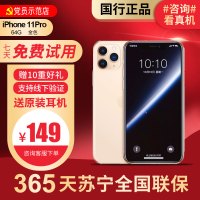 [二手95新]Apple/苹果 iPhone 11Pro Max 64GB 金色 二手手机 国行正品二手苹果11二手