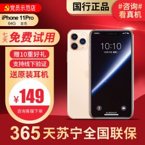[二手95新]Apple/苹果 iPhone 11Pro Max 64GB 金色 二手手机 国行正品二手苹果11二手