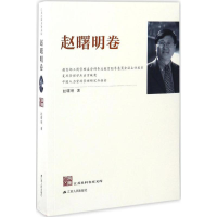 醉染图书江苏社科名家文库9787214192554