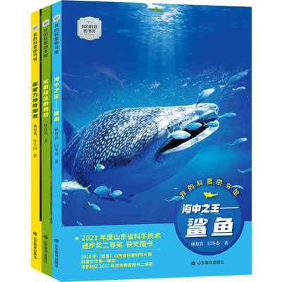 我的科普图书馆