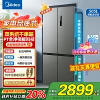 美的(Midea)531双系统双循环十字对开门风冷无霜一级能效变频大容量家用智能电冰箱MR-531WSPZE苍穹灰国补