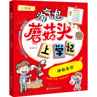 醉染图书神秘来信9787558553370