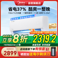[禁止挂靠]美的空调KFR-35GW/N8KS1-1P