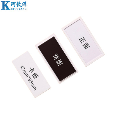珂攸洋磁性料签牌白色