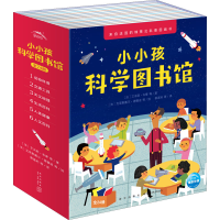 醉染图书小小孩科学图书馆(全24册)9787513344678