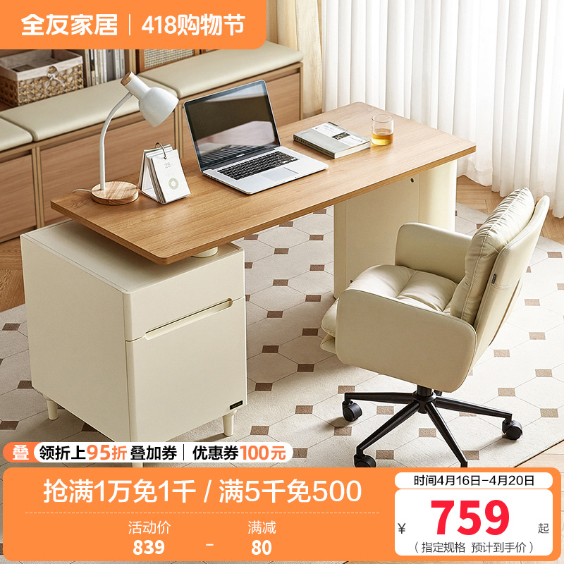 全友家居书桌原木奶油风卧室书房家具办公学习可伸缩储物收纳桌