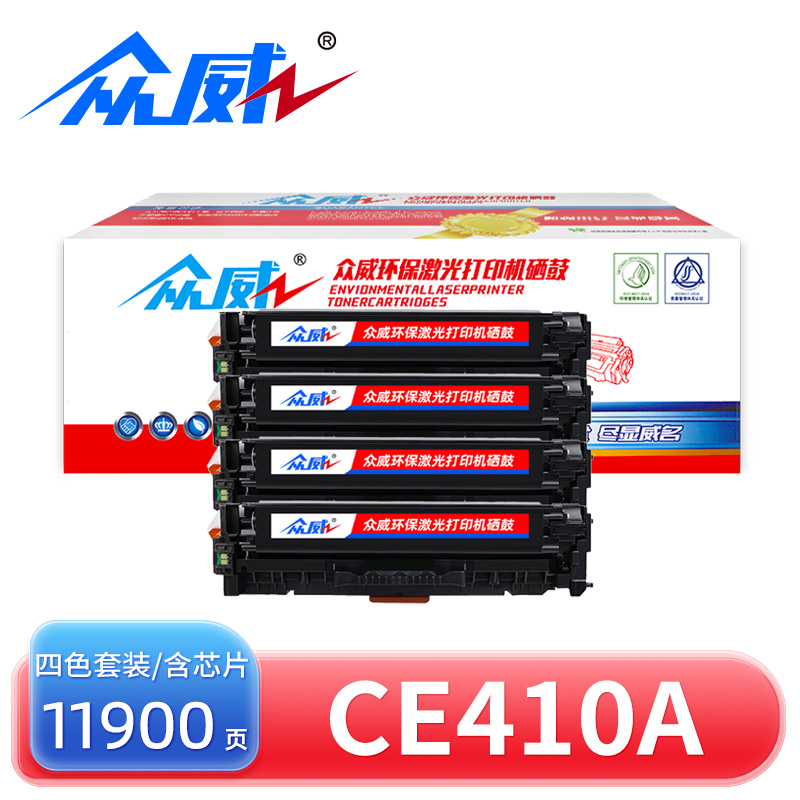 众威 硒鼓CE410A四色 套