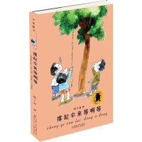 [M]子涵童书*撑起伞来等啊等-9787534643880