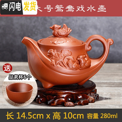 三维工匠宜兴朱泥过滤大容量茶壶大号紫砂壶套装功夫茶具纯手工陶瓷泡茶壶 红色大号鸳鸯戏水壶(送6杯)