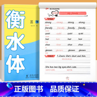 [3册]英语字帖+语文字帖+看拼音写词语 三年级上 [正版]衡水体小学英语同步练字帖人教pep版 三年级起点四五六年级上