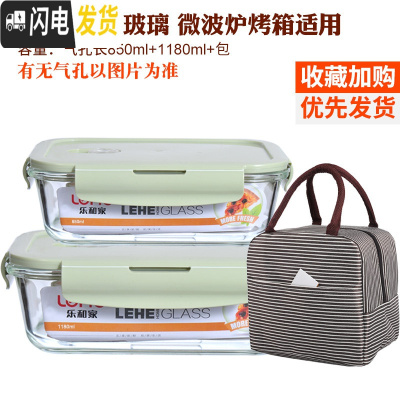 三维工匠分隔玻璃饭盒便当盒微波炉加热学生保鲜盒带盖上班族带饭韩国密封 北欧绿(长1180+850+条纹包)