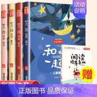 [全4册]一年级上册课外书 [正版]快乐读书吧一二三四五六年级上下册必读书目全套完整无删减小鲤鱼跳龙门中国民间故事四大名